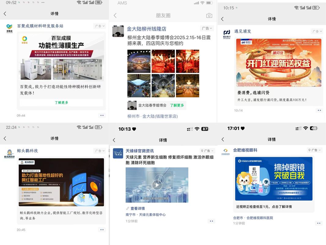 2025年广告业变局：朋友圈广告新战场及规则深度解读