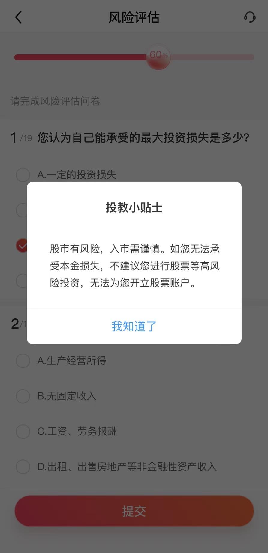 qq群炒股骗局_ 股市新手投资风险 _