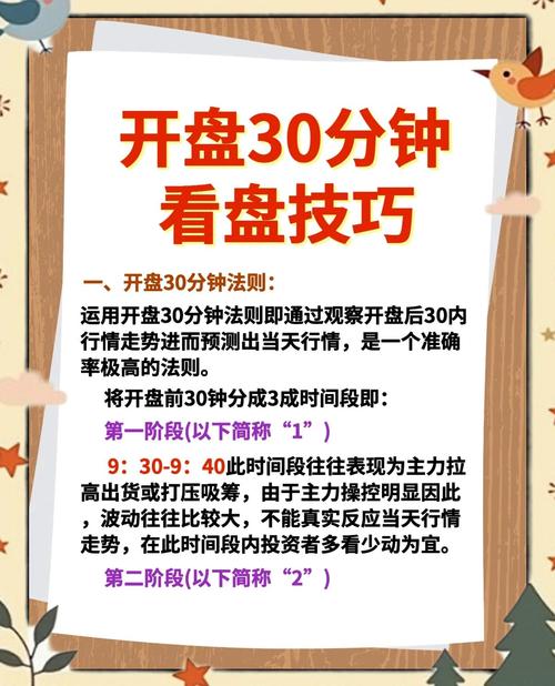 初学者如何找盘感？杰盈期货告诉你盘感的秘密
