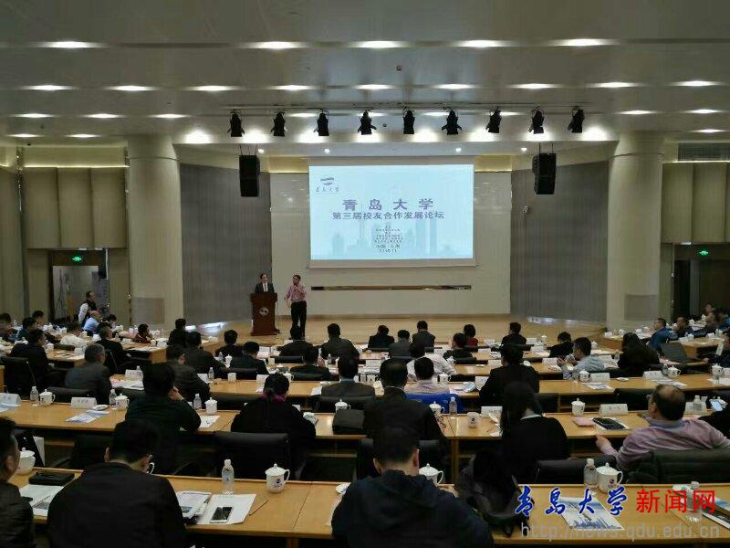 青岛大学潘劲松_青岛大学校友合作发展论坛_上海校友会论坛