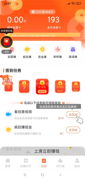 玩赚部落