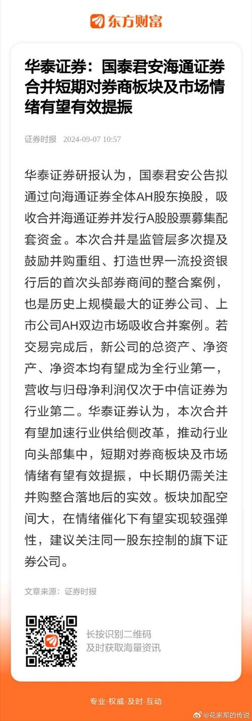 券商第三方交易软件禁用_华泰证券同花顺手机客户端关闭_同花顺炒股教程