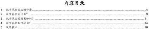 东亚经济体救市基金经验剖析：规模、效果及退出时间间隔