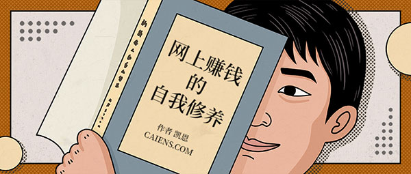 让你一天多赚40-50元的网上打工赚钱思维-第1张图片