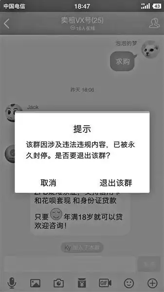 微信号地下交易最高叫价 500 元，武汉警方侦破诈骗案追回 