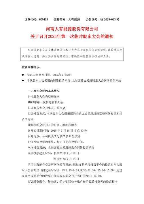 同方股份战略调整分析_同方股份2025年怎么看_2025年同方股份临时股东大会