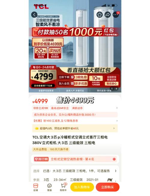 tcl科技股票能够到14元吗_TCL空调成本控制策略_tcl空调性价比分析