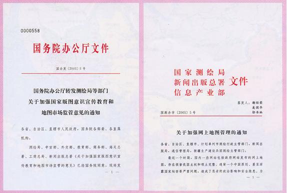 国务院令第478号中华人民共和国外资银行管理条例公布施行