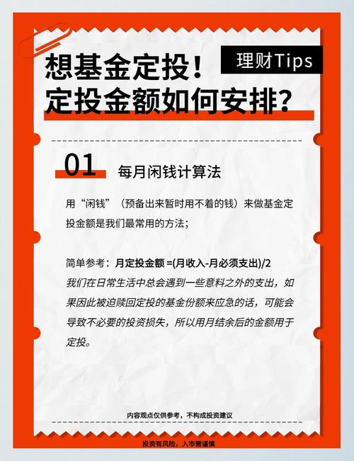 基金定投和一次性投资有何区别？哪种更适合你？快来看看