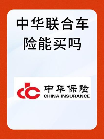 中华联合财产保险股份有限公司介绍及各类咨询投诉热线
