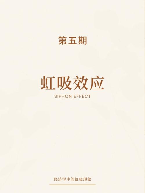 虚拟经济过热致实体经济失血，房地产泡沫亦有虹吸效应？