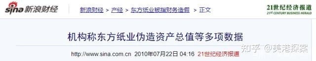 浑水做空贝壳 贝壳瑞幸对比 浑水做空案例研究_中国浑水公司