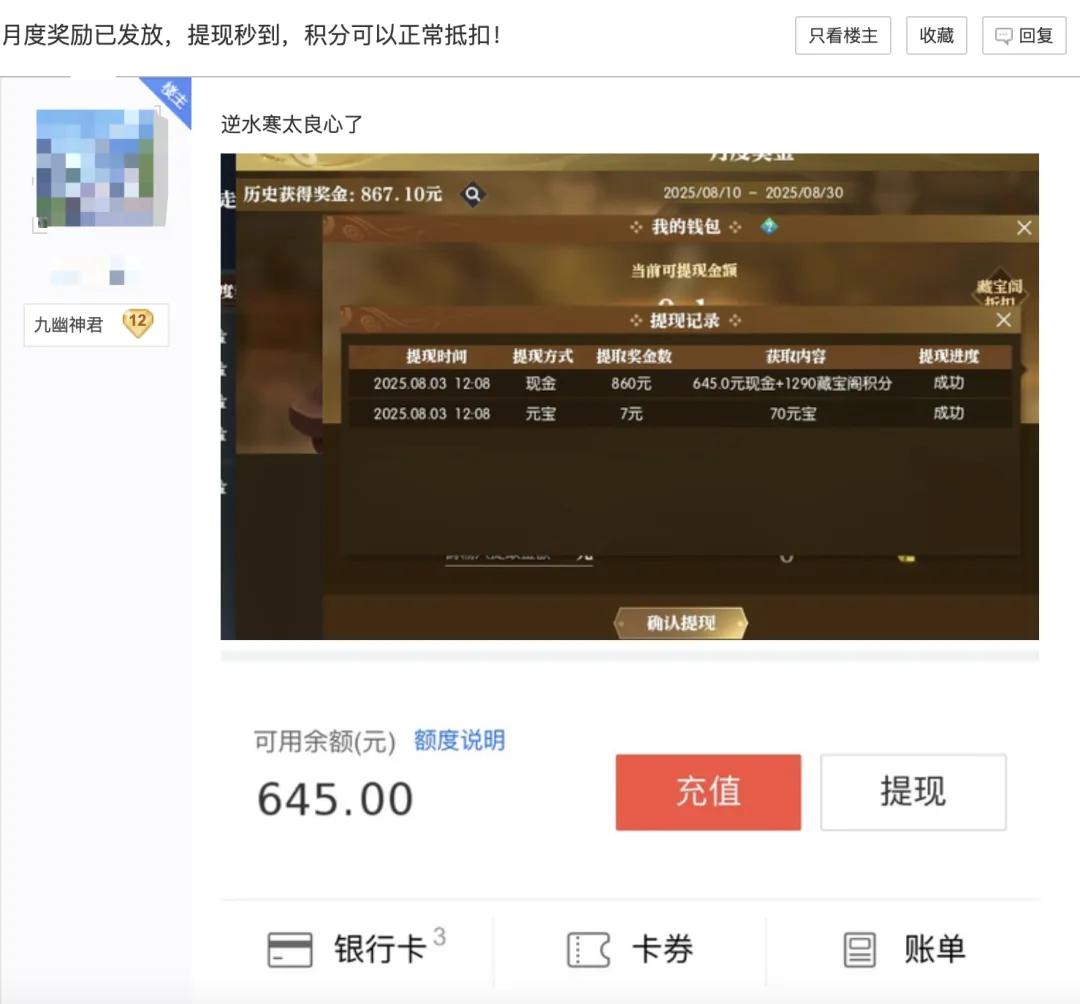 网络游戏哪个能赚钱_挂机年赚10万实战经验分享_网游搬砖《逆水寒》黄金服收益攻略