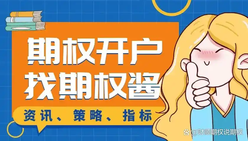 使用期权分仓系统的步骤：注册账号、查看产品与创建仓位