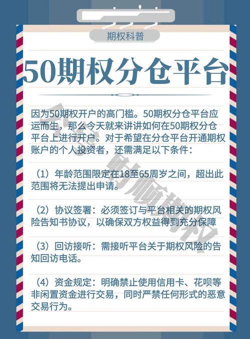 期权分仓系统注册登录_股票交易分仓系统_期权分仓系统产品选择