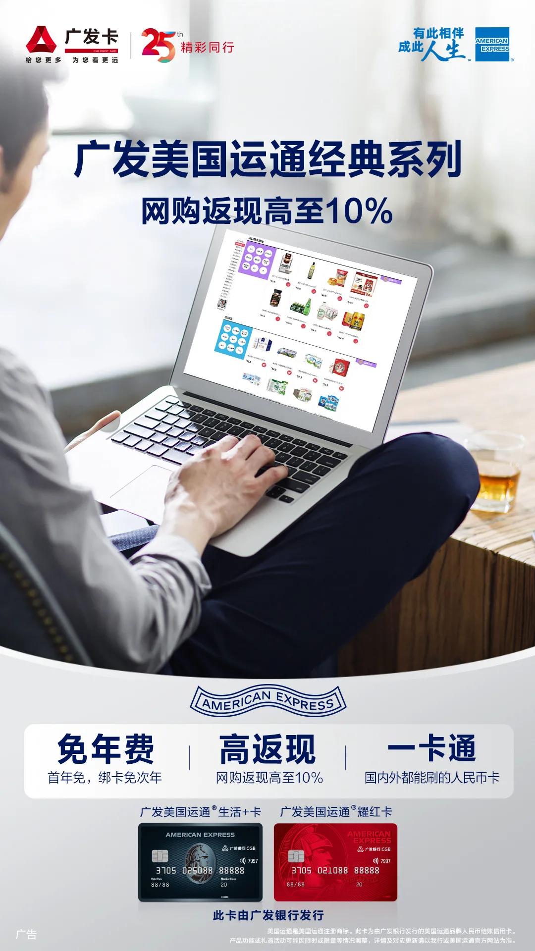 广发银行信用卡信用额度_广发美国运通卡年度卓越信用卡_广发美国运通生活+信用卡免年费