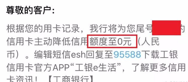 银行批量降额原因分析_广发银行信用卡信用额度_信用卡刚还完款就被降额怎么办