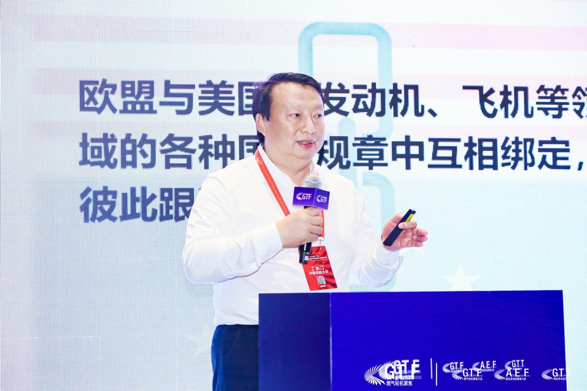 成都航空发动机和燃气轮机产业链发展_GTF2024航空发动机燃气轮机聚焦大会_燃气轮机业务中航重机