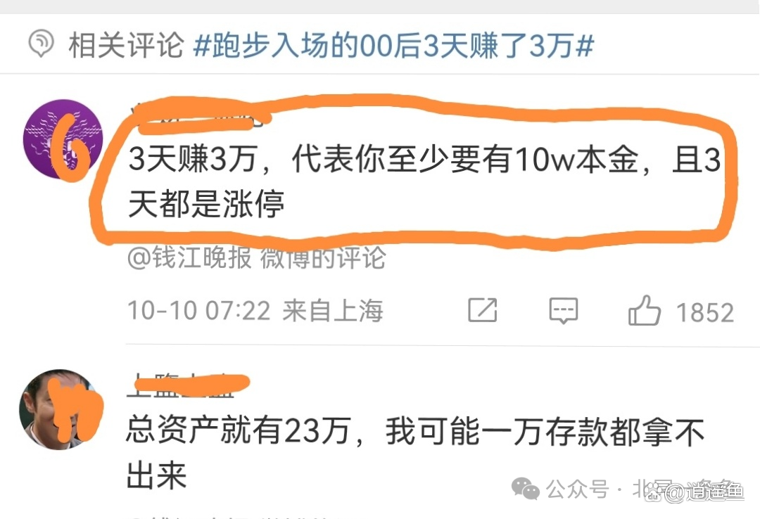 股票收益诱人似天道情节，A股涨跌如数字过山车