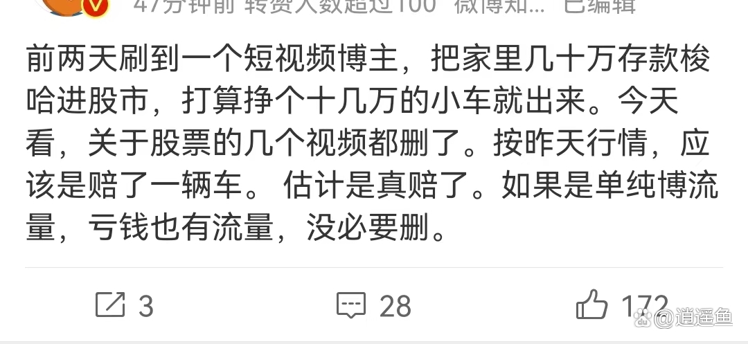 股市财富博弈游戏_股市收益过山车_一万元炒股能赚多少
