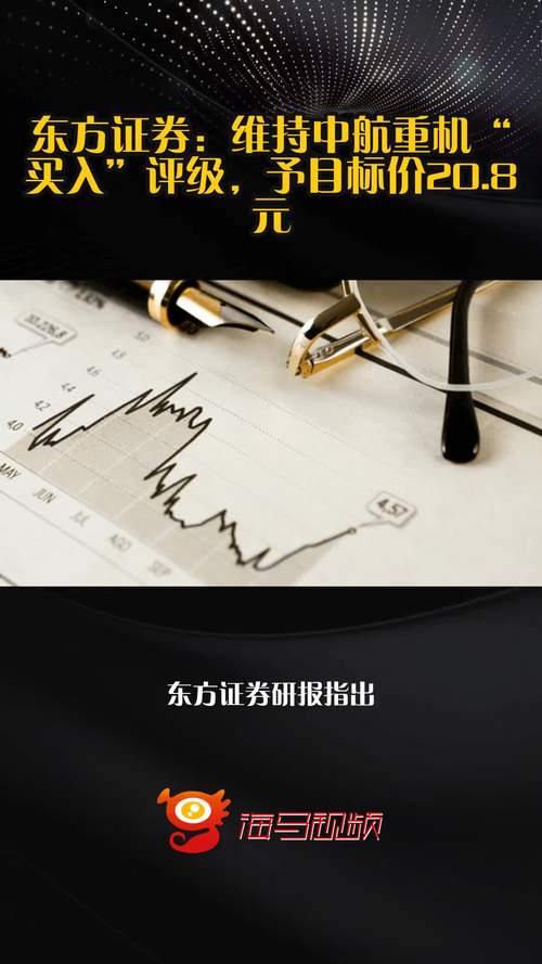 国金证券杨晨、任旭欢评中航重机，给出买入评级及目标价