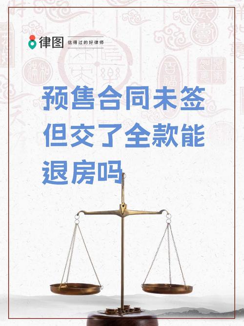 认筹金可以退吗_认筹金一般是在开盘多久以后才退_定金订金意向金认筹金区别