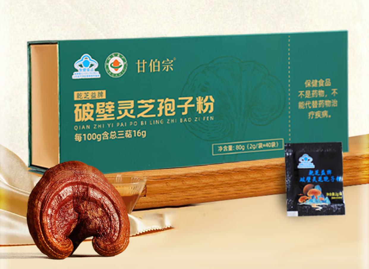 吉林敖东的灵芝孢子粉哪里有卖_芝康纪牌破壁灵芝孢子粉_2025年灵芝孢子粉品牌排行榜