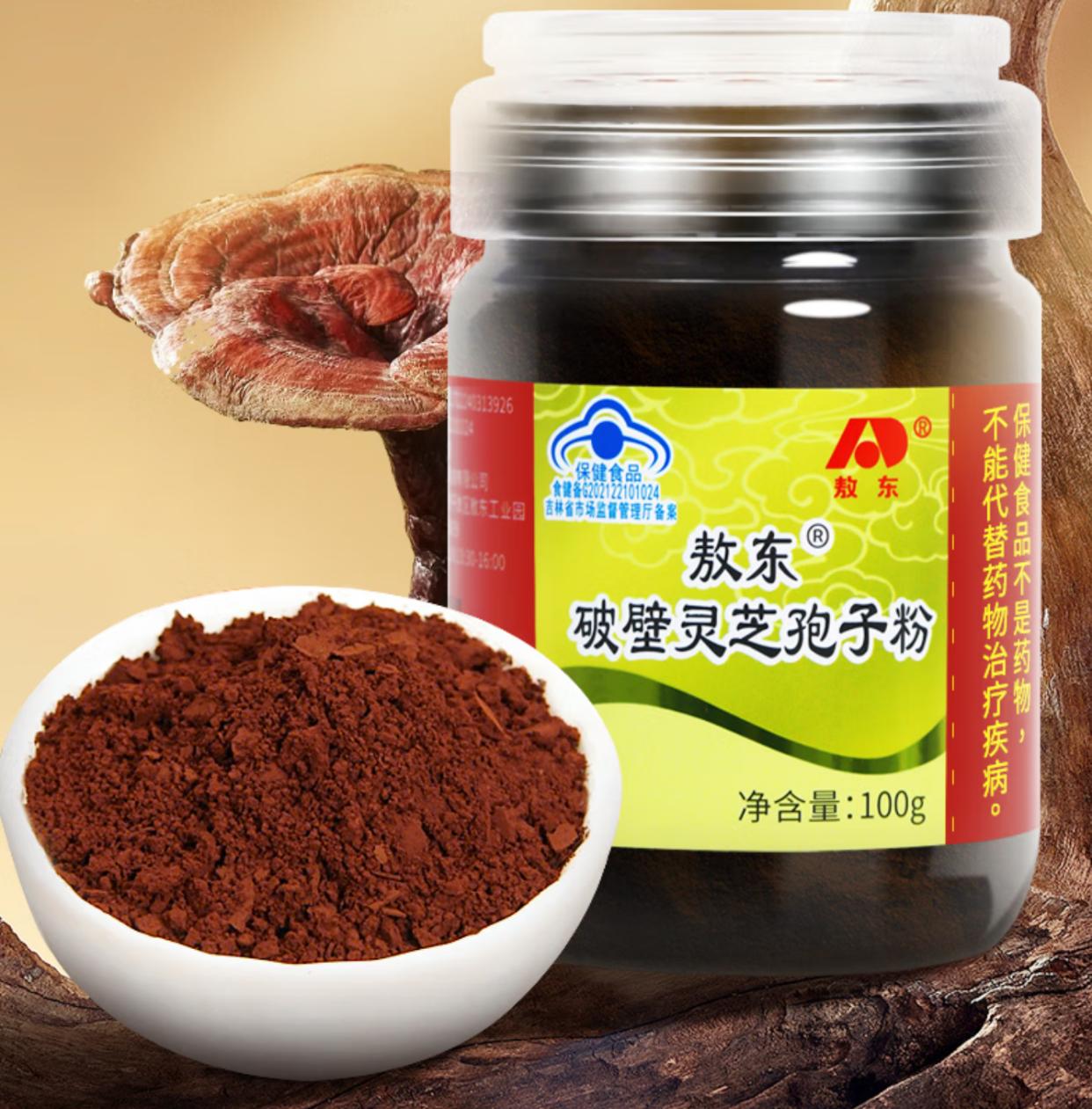 2025年灵芝孢子粉品牌排行榜_芝康纪牌破壁灵芝孢子粉_吉林敖东的灵芝孢子粉哪里有卖