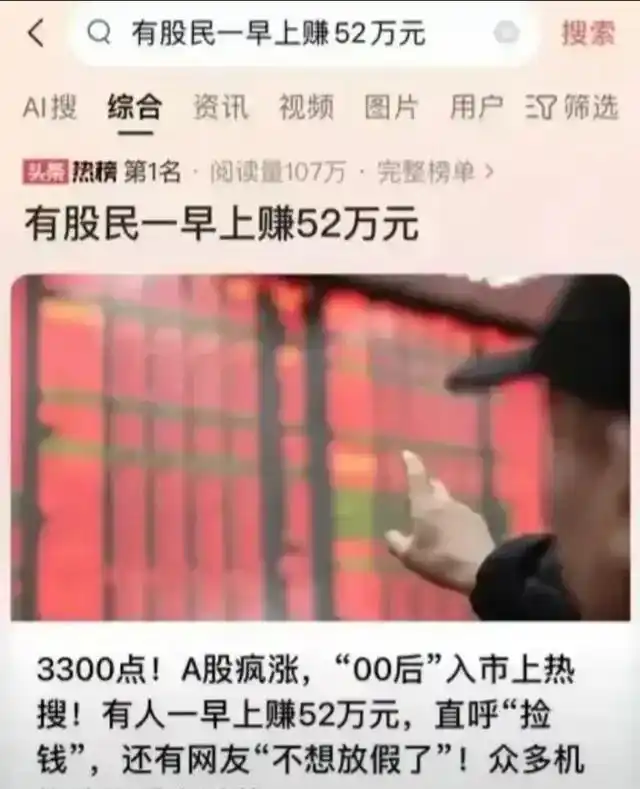 股市投资风险老年股民_一万元炒股能赚多少_连续涨停一万块收益计算