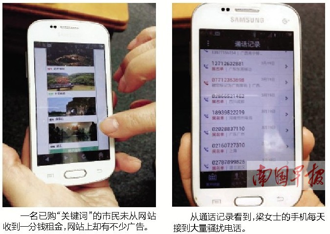 近期3g关键词转让骗局_抢购易查关键词骗局_中小企业发展论坛诈骗
