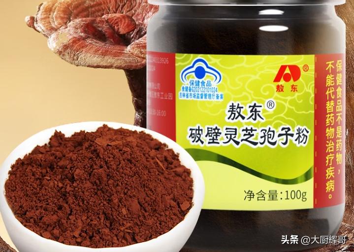 吉林敖东的灵芝孢子粉哪里有卖_灵芝孢子粉品牌排名_芝康纪破壁灵芝孢子粉评测