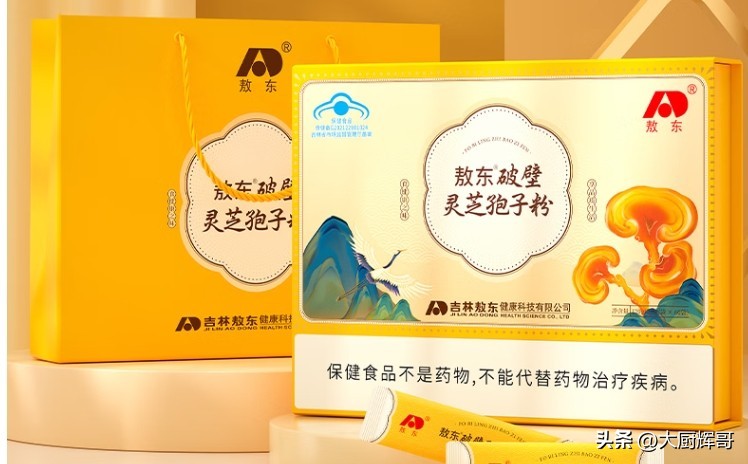 吉林敖东的灵芝孢子粉哪里有卖_破壁率三萜含量对比_灵芝孢子粉品牌评测