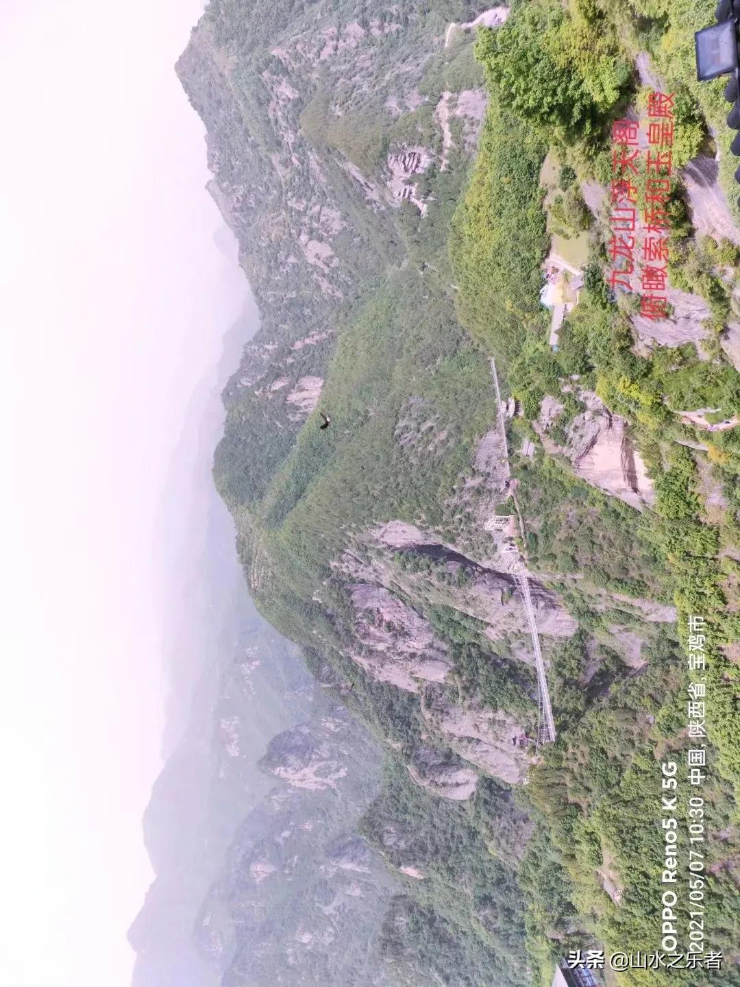 九龙山玻璃栈道_潇水河九龙山旅游攻略_九龙山风景