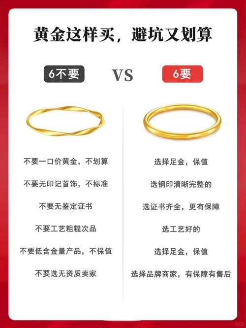 品牌金饰与手工打金区别_购买金条注意事项_中国工商银行黄金租赁业务