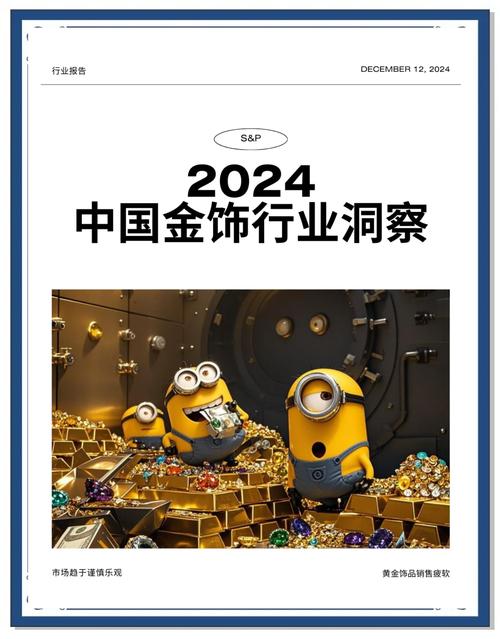 中国工商银行黄金租赁业务_中国黄金市场金饰消费量下降_金币金条需求增长