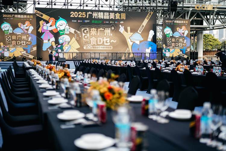 2025广州精品美食周 金融+美食 建行信用卡优惠_沈阳建行龙卡美食