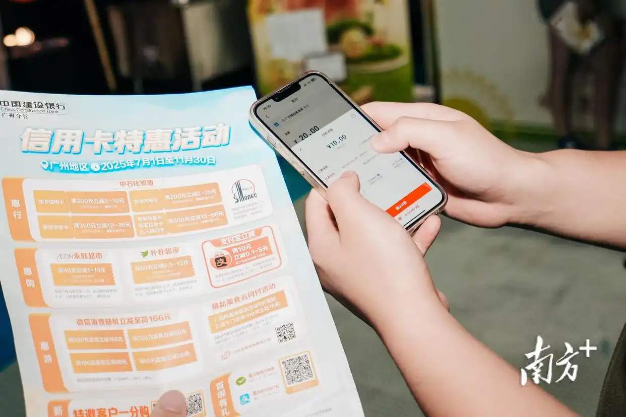 10月11日广州精品美食周盛大开幕，建行广东省分行助力消费新