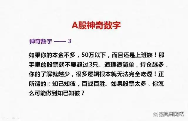 交易系统盈利_股市神奇数字口诀_投资成功思维态度