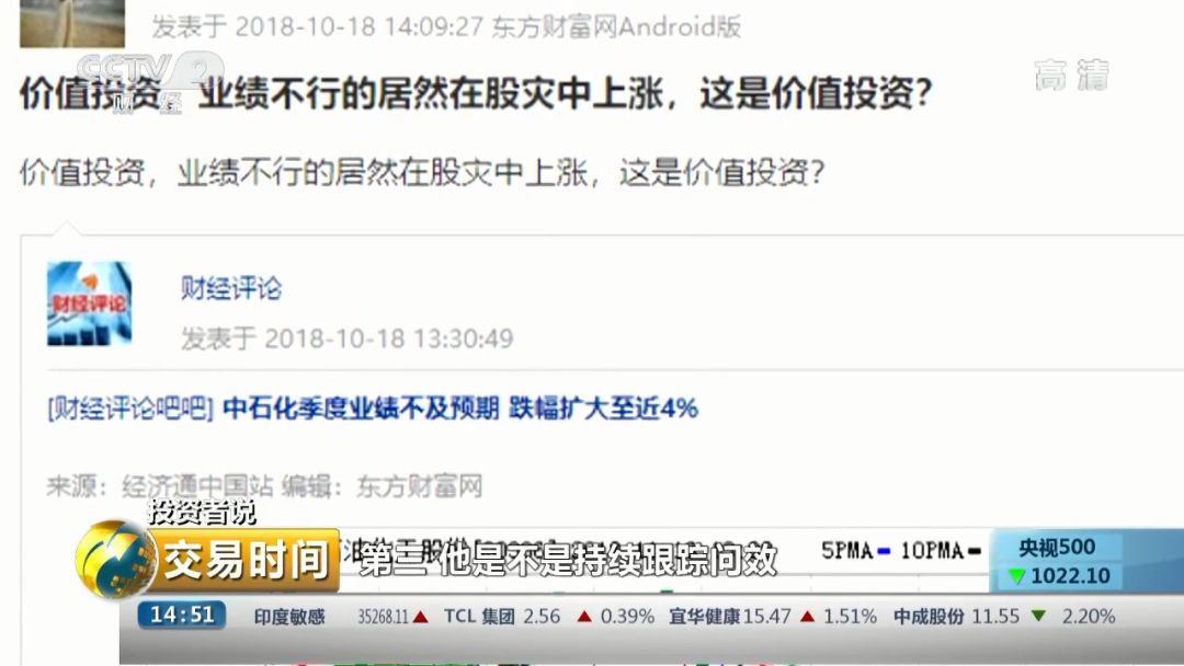 长期持有价值投资股票_东方明珠股票能不能长期持有_张喜东投资者经历