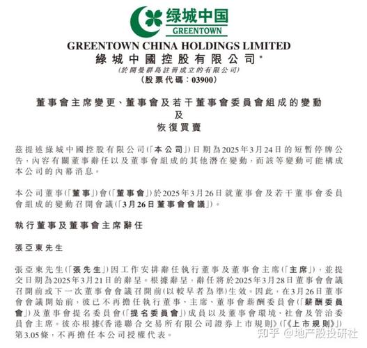 绿城中国收入下降原因_绿城中国2023年业绩分析_中交股份有限公司 绿城