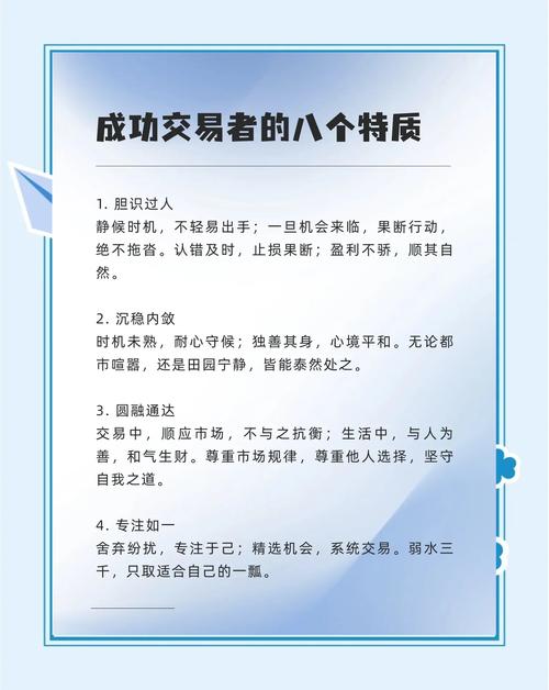 期货交易夜读音频版：成功交易员如何把握时机与真谛？