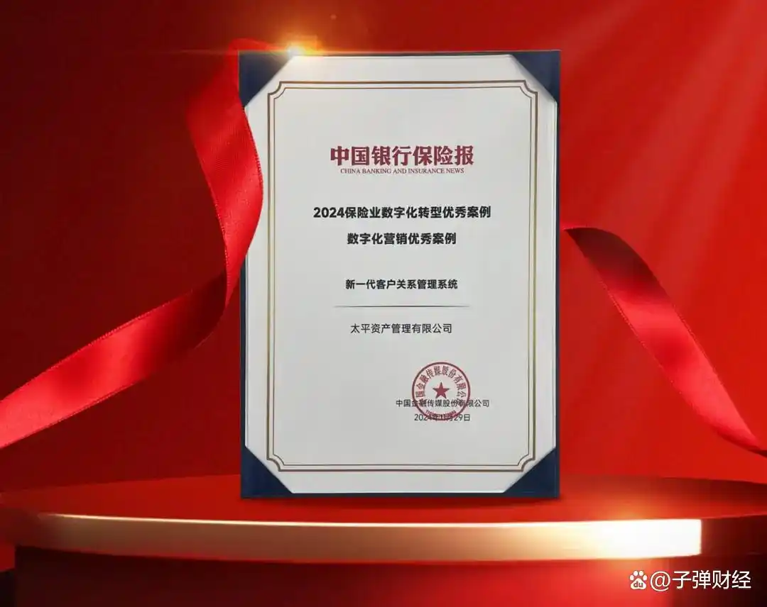 保险资金支持科技创新_太平资产耐心资本_保险资金运作