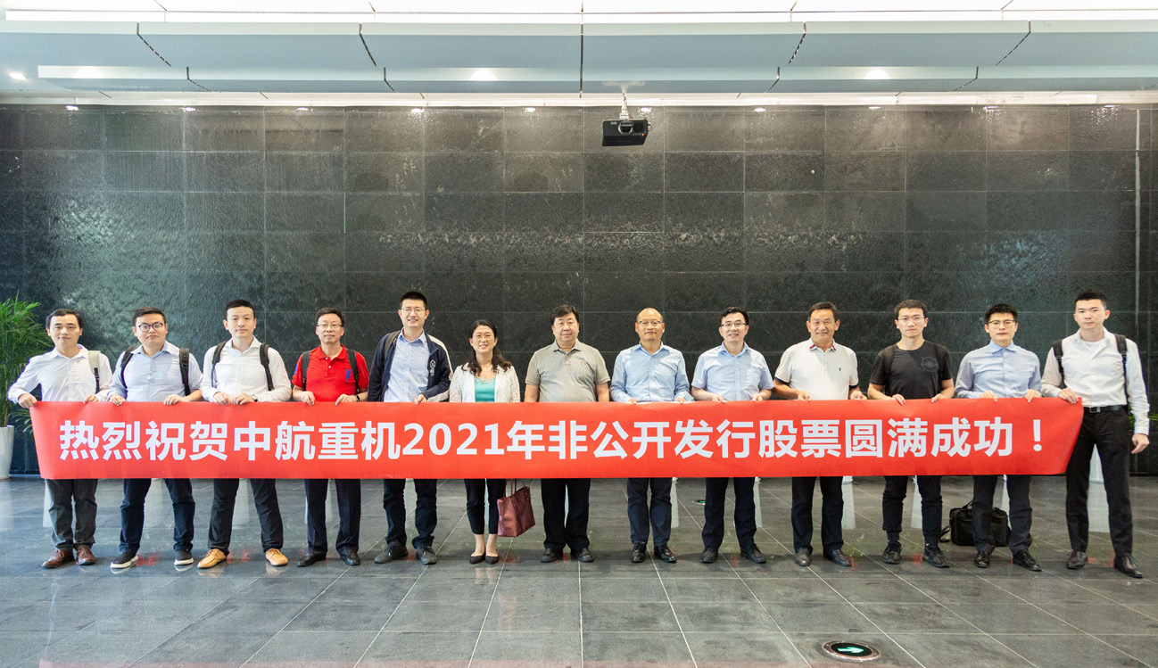 中航重机涉嫌_重机锻铸液压环控产业发展_中航重机定向增发融资19.1亿元