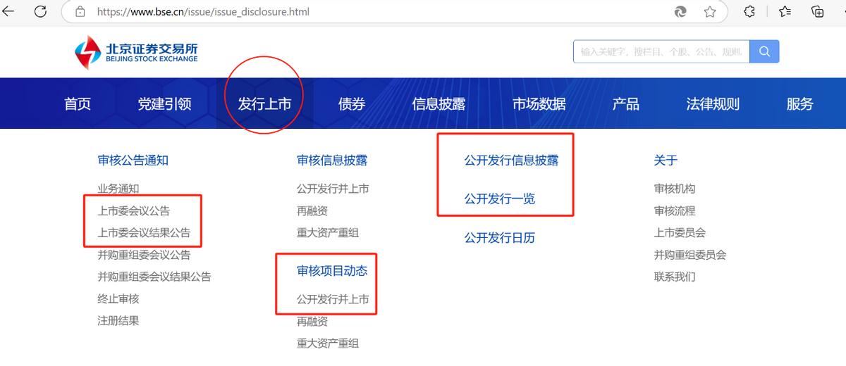 北交所新股申购规则_开通a股账户有资金门槛_北交所新股申购配售规则详解