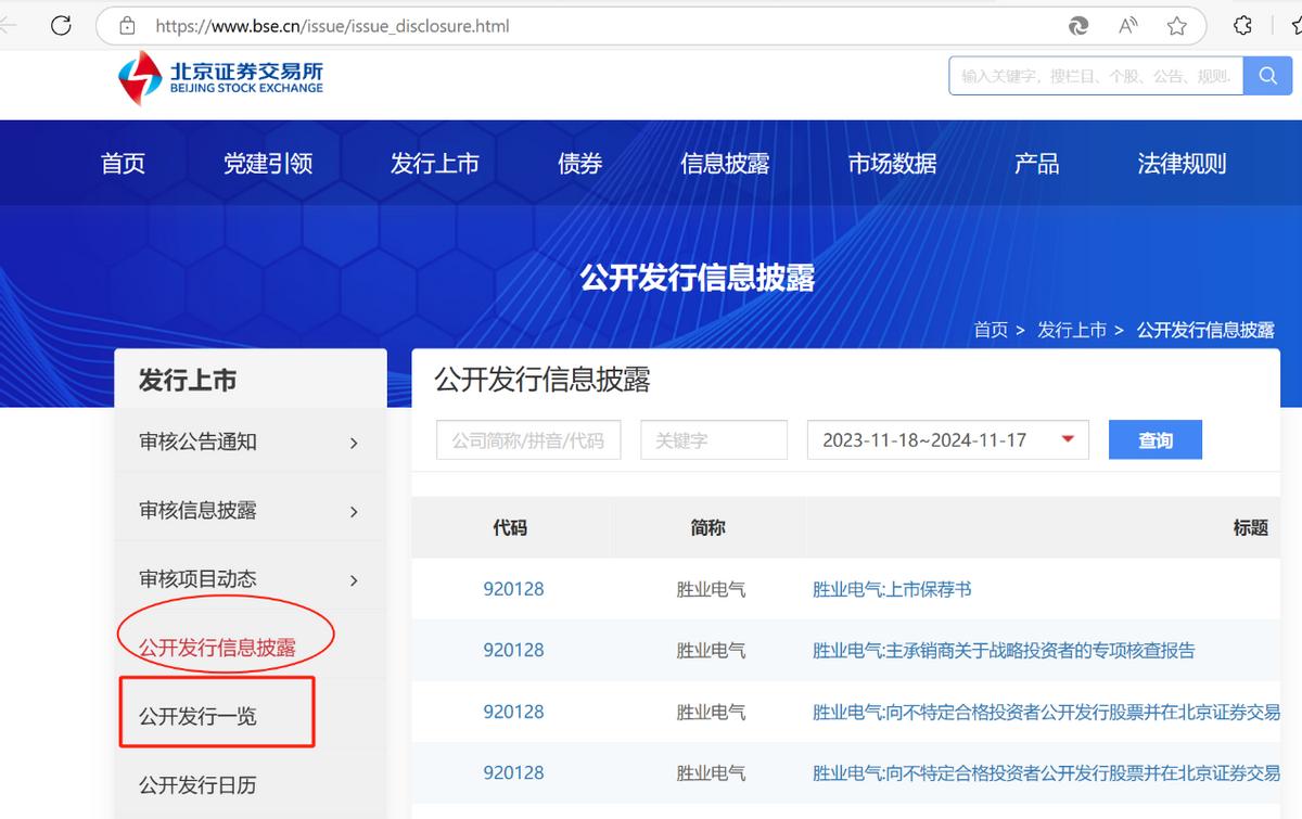 北交所新股申购配售规则详解_北交所新股申购规则_开通a股账户有资金门槛