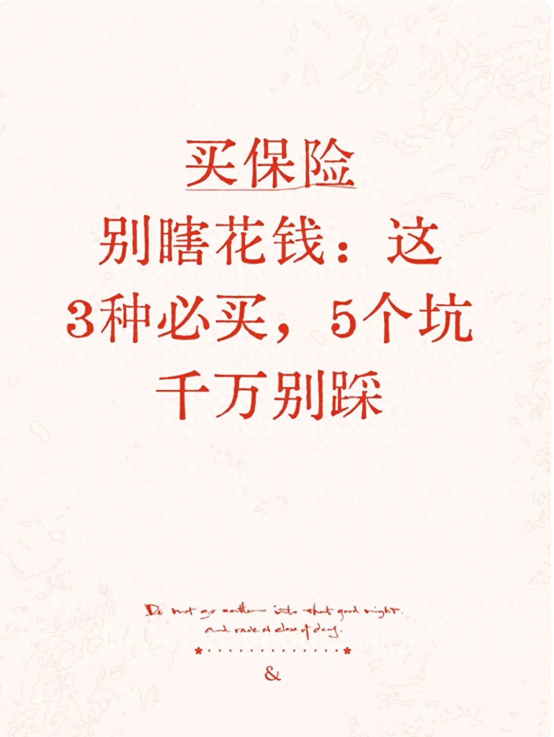 百万医疗险重疾险意外险区别_用经济学分析保险_保险选购指南