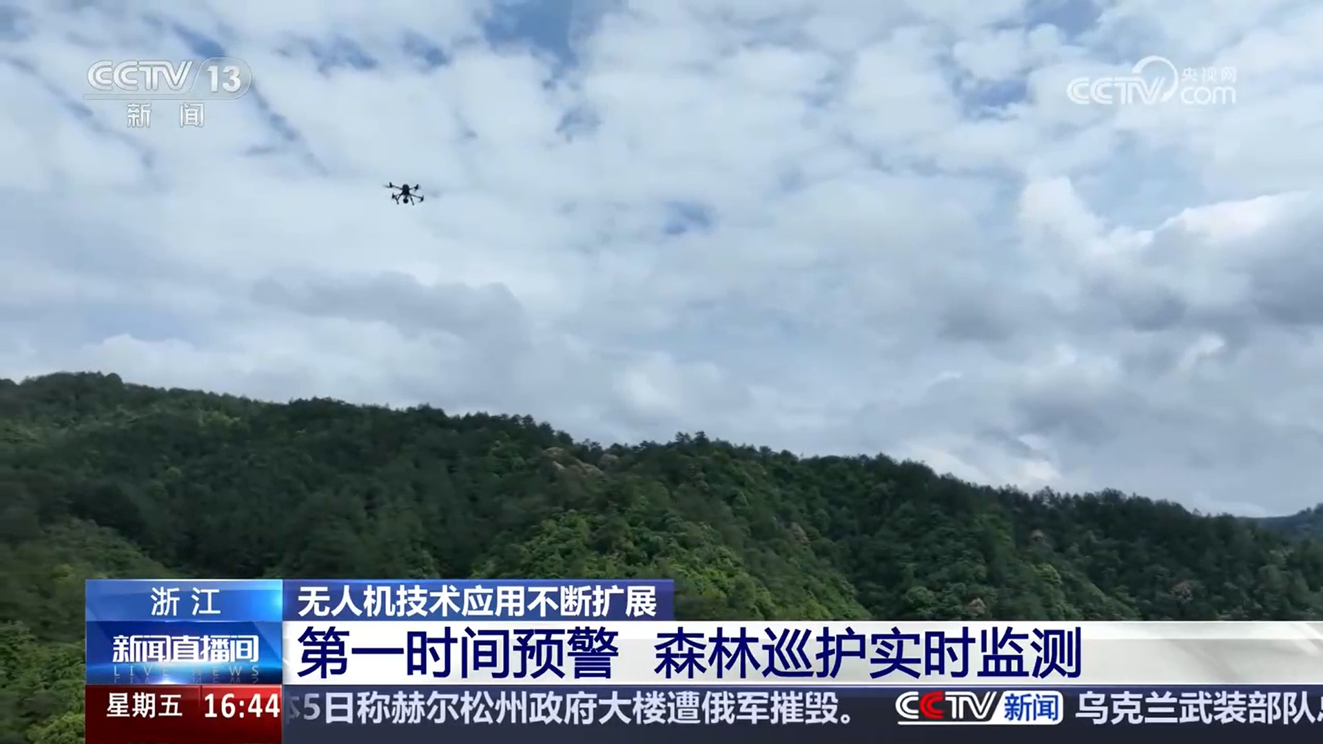 从农业到测绘 再到交通、救援 无人机正在各个领域大显身手