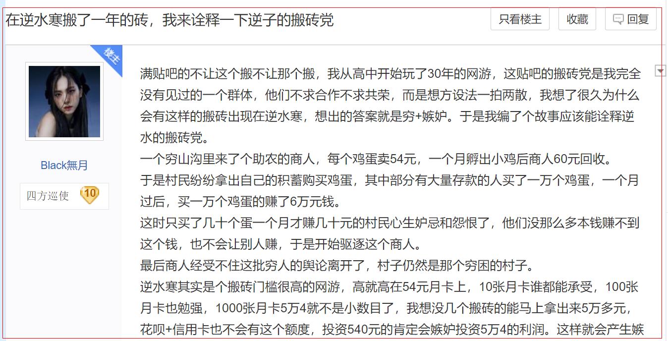 什么单机游戏可以赚钱_网游搬砖 逆水寒黄金服 搬砖党心累