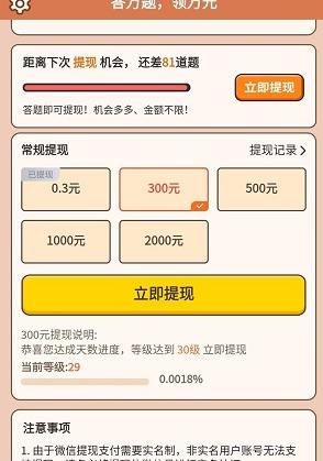 赚红包小游戏_斗地主赢现金0.5提现_成语高手骗局