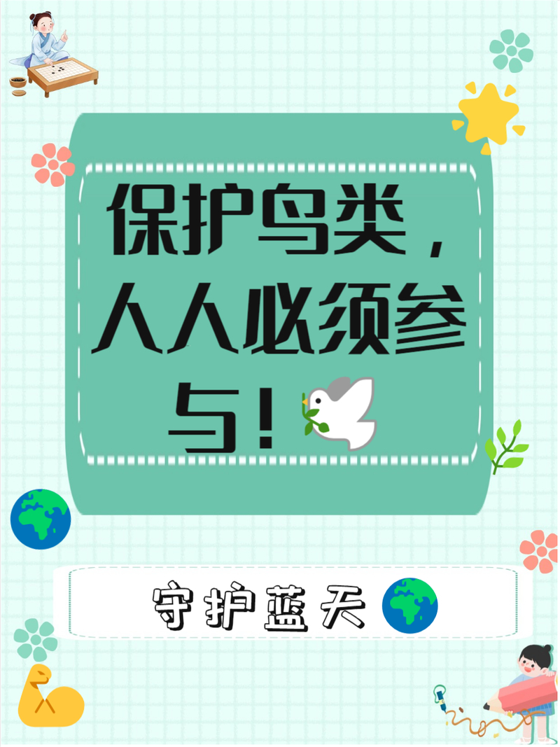 保护中华秋沙鸭，守护绿水青山！吉林省启动爱鸟周专项行动